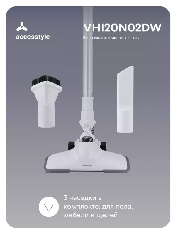 Купить Пылесос вертикальный Accesstyle VH120N02DW-8.png